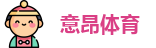 意昂体育 -〈意昂登录即享,美好时光〉